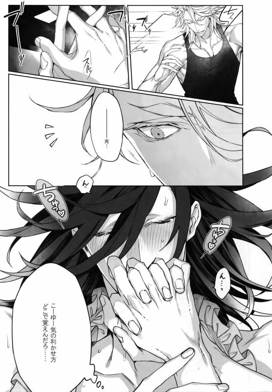 [Still (TIM)] DEATH AND DECAY (Touken Ranbu)_21