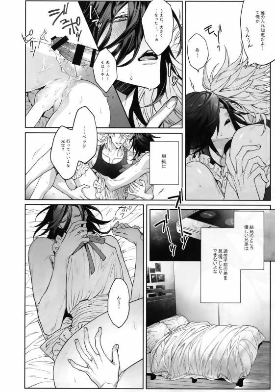 [Still (TIM)] DEATH AND DECAY (Touken Ranbu)_22