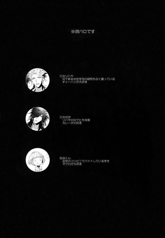 [Still (TIM)] Mitsu kon! (Touken Ranbu)_01