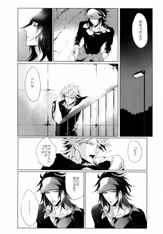 [Still (TIM)] Mitsu kon! (Touken Ranbu)_06