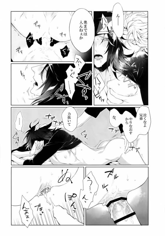 [Still (TIM)] Mitsu kon! (Touken Ranbu)_13