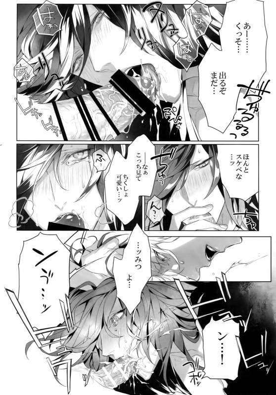 [Still (TIM)] Mitsu kon! (Touken Ranbu)_20