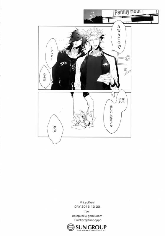 [Still (TIM)] Mitsu kon! (Touken Ranbu)_22