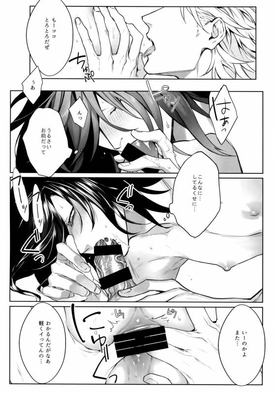 [Still (TIM)] X (Touken Ranbu)_12