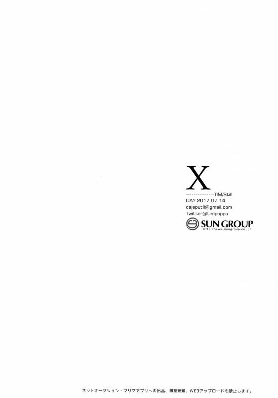 [Still (TIM)] X (Touken Ranbu)_38