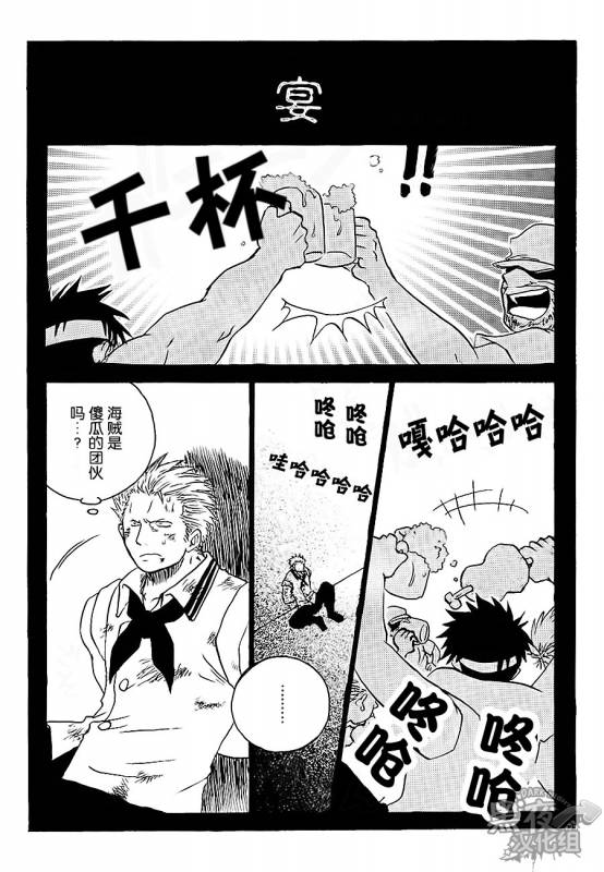 [Streich (Kano Ryoki)] CHAIN SMOKE (One Piece) [Chinese] [黑夜汉化组] [Incomplete]_04