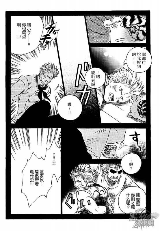 [Streich (Kano Ryoki)] CHAIN SMOKE (One Piece) [Chinese] [黑夜汉化组] [Incomplete]_05