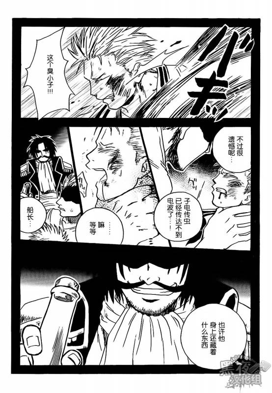 [Streich (Kano Ryoki)] CHAIN SMOKE (One Piece) [Chinese] [黑夜汉化组] [Incomplete]_06