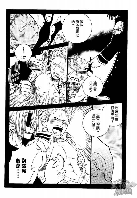 [Streich (Kano Ryoki)] CHAIN SMOKE (One Piece) [Chinese] [黑夜汉化组] [Incomplete]_07
