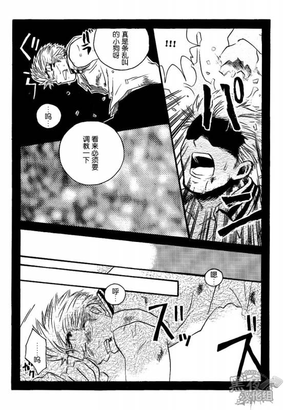 [Streich (Kano Ryoki)] CHAIN SMOKE (One Piece) [Chinese] [黑夜汉化组] [Incomplete]_08