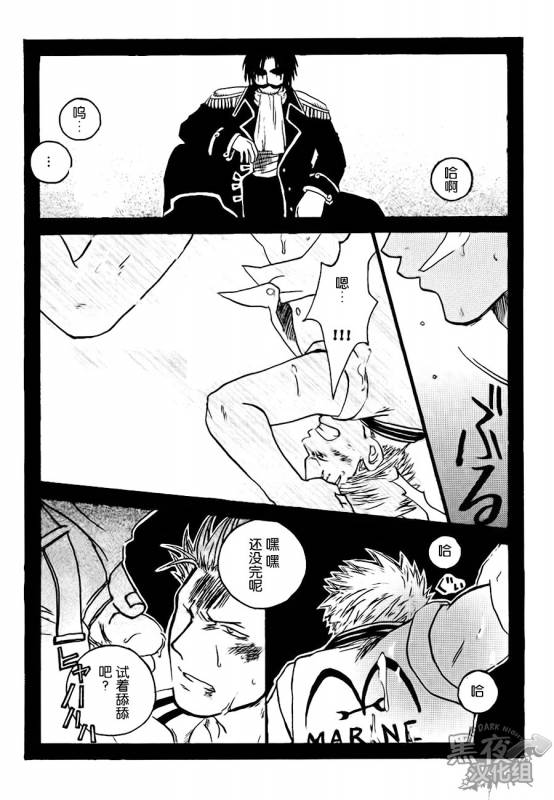 [Streich (Kano Ryoki)] CHAIN SMOKE (One Piece) [Chinese] [黑夜汉化组] [Incomplete]_09