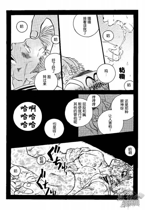 [Streich (Kano Ryoki)] CHAIN SMOKE (One Piece) [Chinese] [黑夜汉化组] [Incomplete]_11