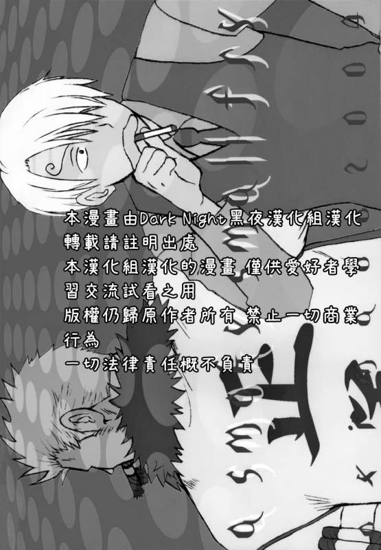 [Streich (Kano Ryoki)] a smoky small fry [Chinese] [黑夜汉化组]_01