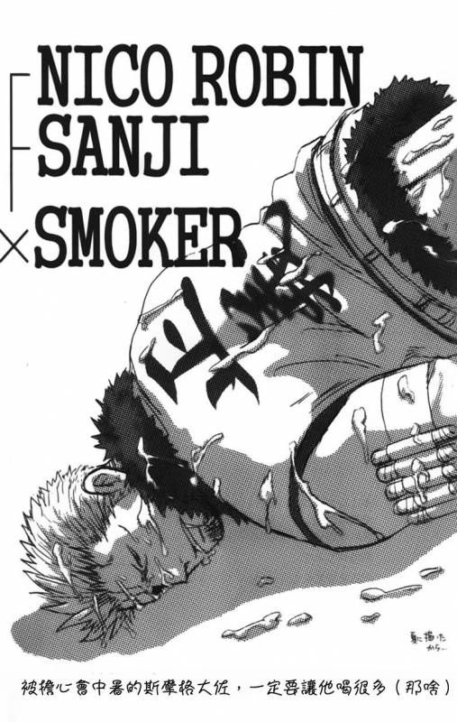 [Streich (Kano Ryoki)] a smoky small fry [Chinese] [黑夜汉化组]_02