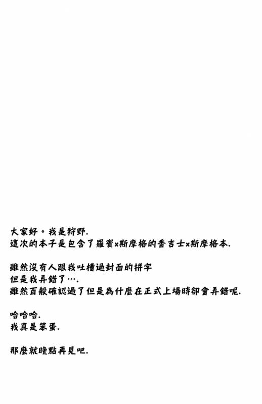 [Streich (Kano Ryoki)] a smoky small fry [Chinese] [黑夜汉化组]_03