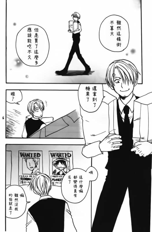 [Streich (Kano Ryoki)] a smoky small fry [Chinese] [黑夜汉化组]_05