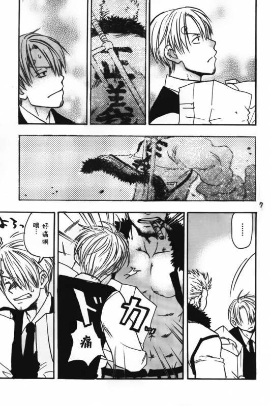 [Streich (Kano Ryoki)] a smoky small fry [Chinese] [黑夜汉化组]_06