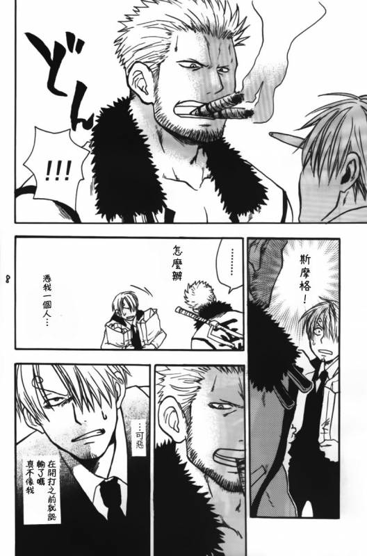 [Streich (Kano Ryoki)] a smoky small fry [Chinese] [黑夜汉化组]_07