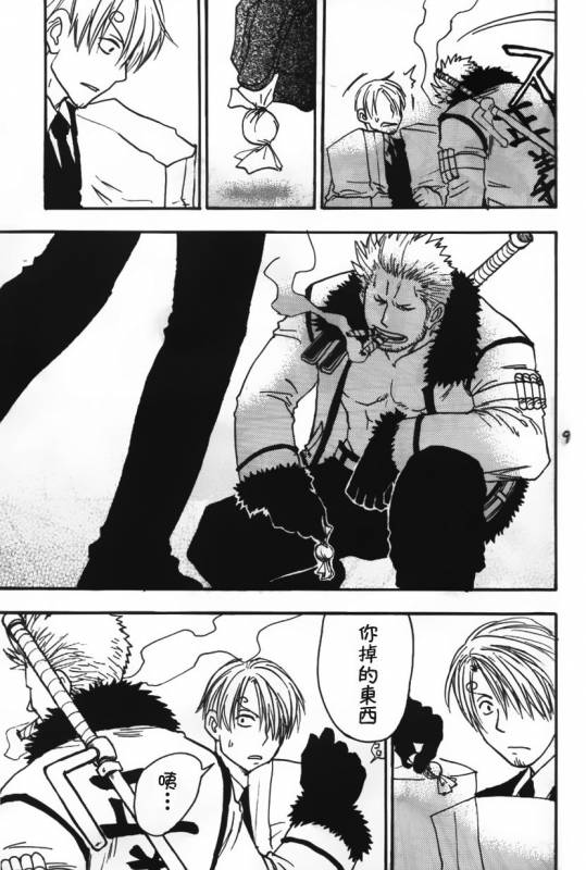 [Streich (Kano Ryoki)] a smoky small fry [Chinese] [黑夜汉化组]_08