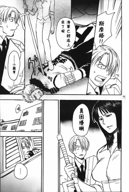 [Streich (Kano Ryoki)] a smoky small fry [Chinese] [黑夜汉化组]_10