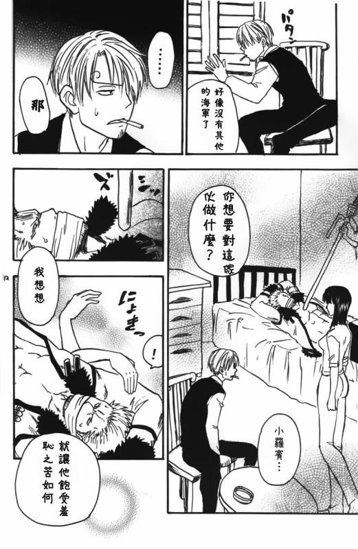 [Streich (Kano Ryoki)] a smoky small fry [Chinese] [黑夜汉化组]_11