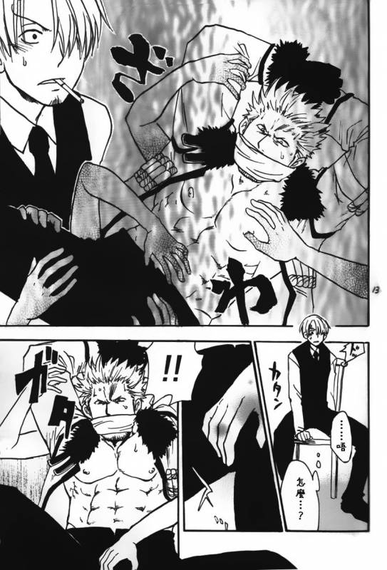 [Streich (Kano Ryoki)] a smoky small fry [Chinese] [黑夜汉化组]_12