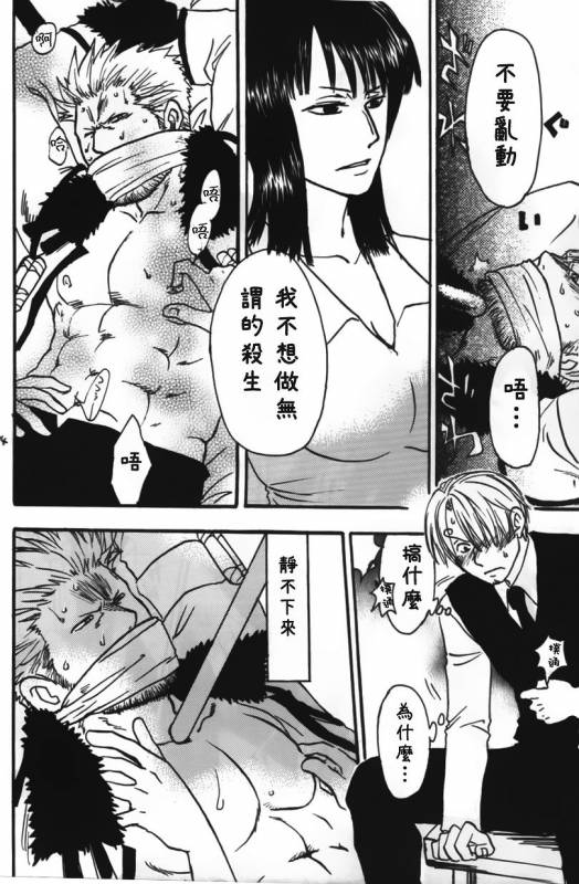 [Streich (Kano Ryoki)] a smoky small fry [Chinese] [黑夜汉化组]_13