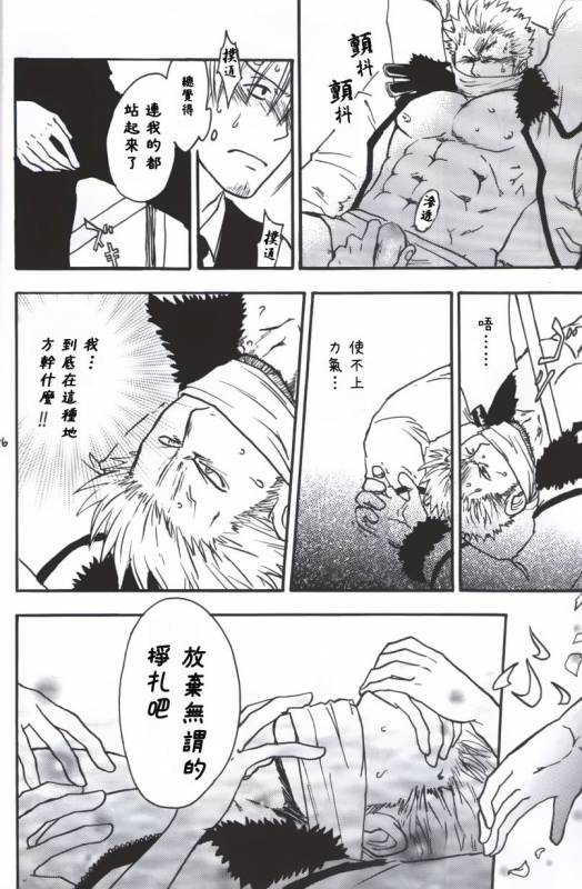 [Streich (Kano Ryoki)] a smoky small fry [Chinese] [黑夜汉化组]_15