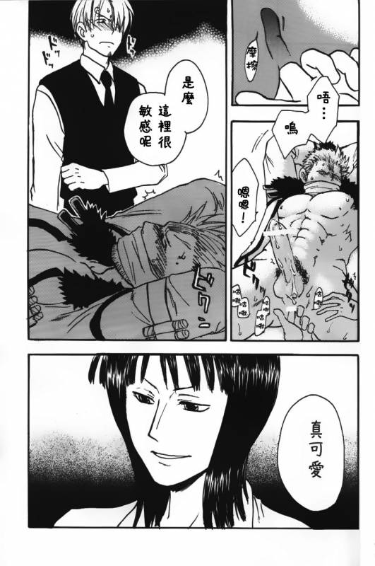 [Streich (Kano Ryoki)] a smoky small fry [Chinese] [黑夜汉化组]_18