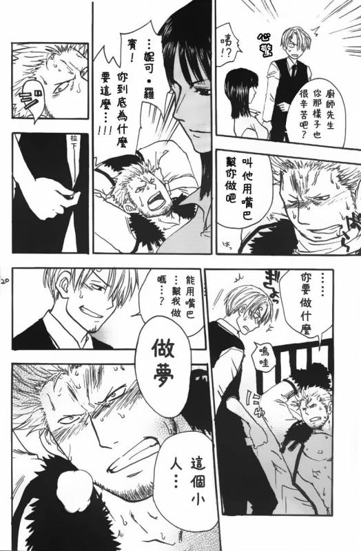 [Streich (Kano Ryoki)] a smoky small fry [Chinese] [黑夜汉化组]_19