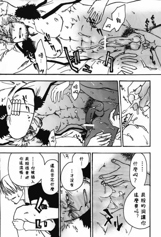 [Streich (Kano Ryoki)] a smoky small fry [Chinese] [黑夜汉化组]_22