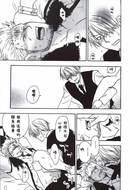 [Streich (Kano Ryoki)] a smoky small fry [Chinese] [黑夜汉化组]_24