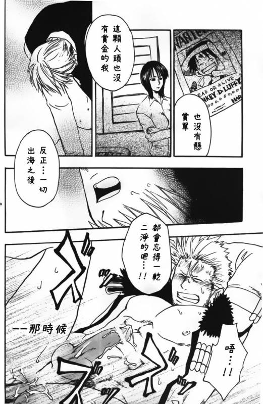 [Streich (Kano Ryoki)] a smoky small fry [Chinese] [黑夜汉化组]_25