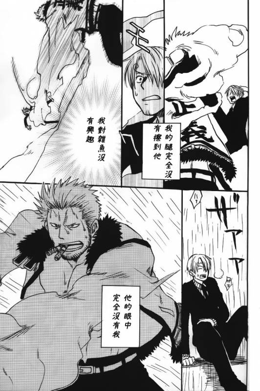 [Streich (Kano Ryoki)] a smoky small fry [Chinese] [黑夜汉化组]_26