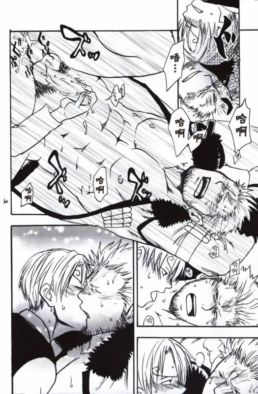 [Streich (Kano Ryoki)] a smoky small fry [Chinese] [黑夜汉化组]_29