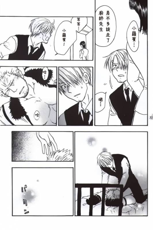 [Streich (Kano Ryoki)] a smoky small fry [Chinese] [黑夜汉化组]_32