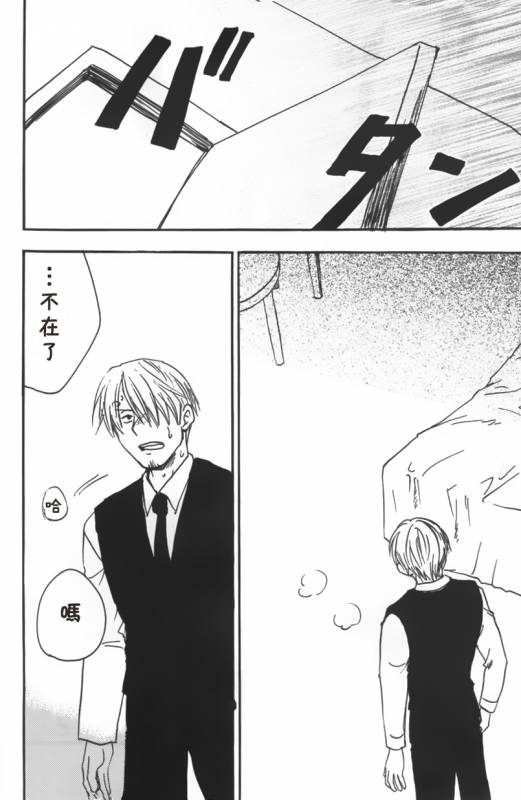 [Streich (Kano Ryoki)] a smoky small fry [Chinese] [黑夜汉化组]_37