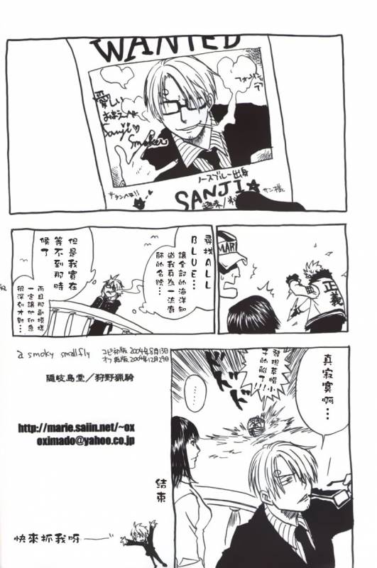 [Streich (Kano Ryoki)] a smoky small fry [Chinese] [黑夜汉化组]_40