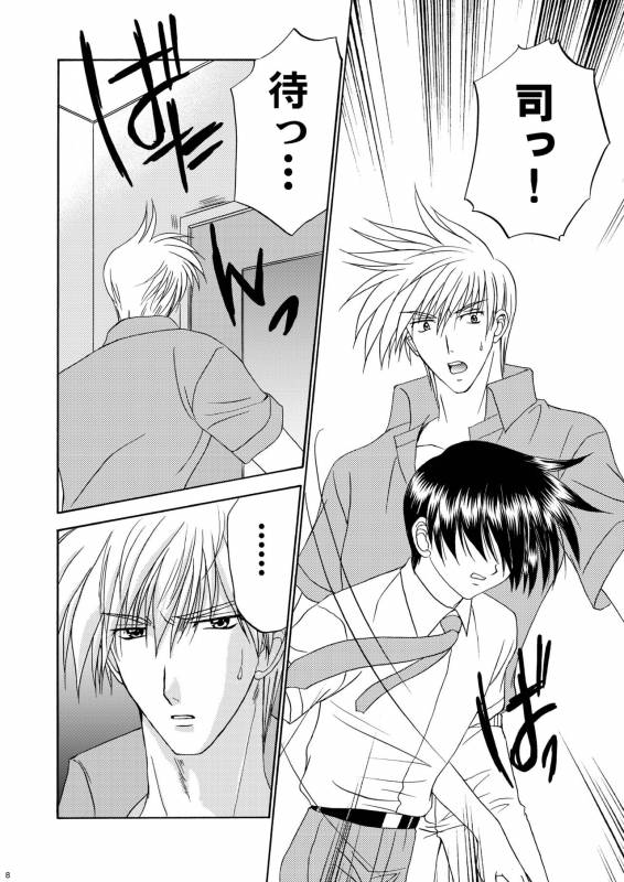 [Studio Dimple (Tsumugi Kyuuta)] Bishounen Kinbaku Nisshi 10-11 [Digital]_08