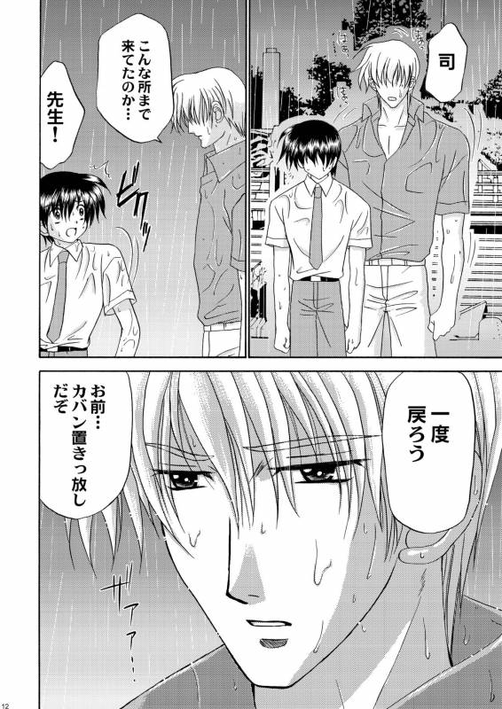 [Studio Dimple (Tsumugi Kyuuta)] Bishounen Kinbaku Nisshi 10-11 [Digital]_12