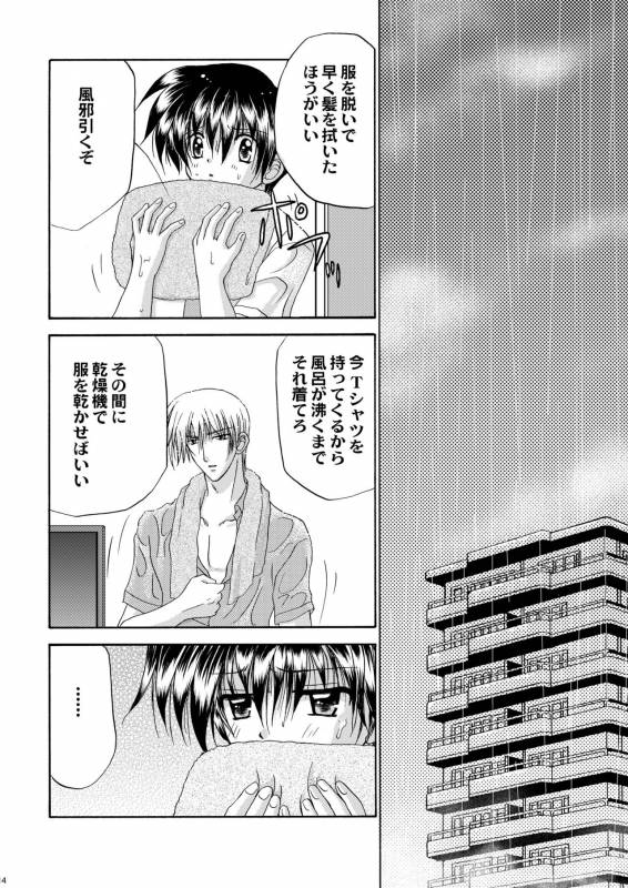 [Studio Dimple (Tsumugi Kyuuta)] Bishounen Kinbaku Nisshi 10-11 [Digital]_14