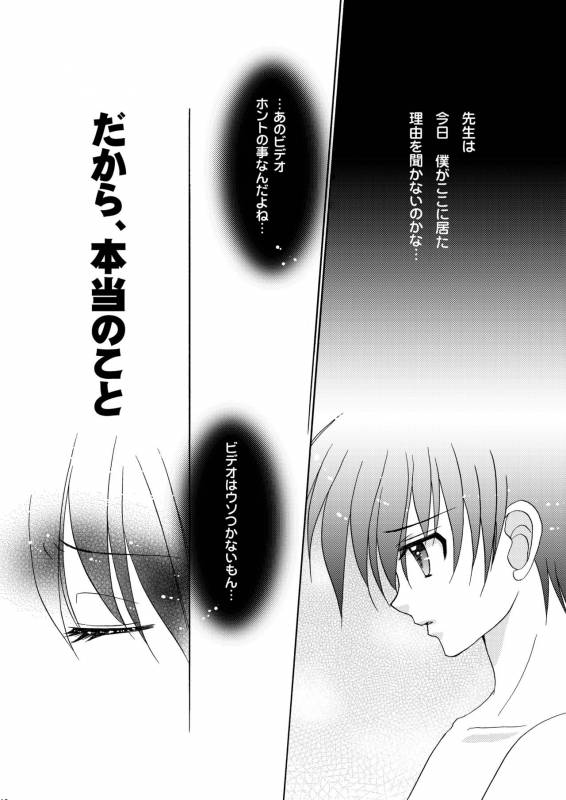 [Studio Dimple (Tsumugi Kyuuta)] Bishounen Kinbaku Nisshi 10-11 [Digital]_16