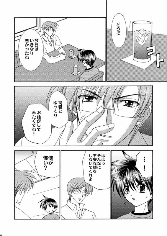 [Studio Dimple (Tsumugi Kyuuta)] Bishounen Kinbaku Nisshi 10-11 [Digital]_48