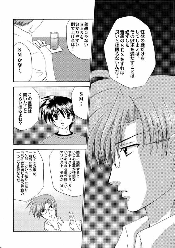 [Studio Dimple (Tsumugi Kyuuta)] Bishounen Kinbaku Nisshi 10-11 [Digital]_50