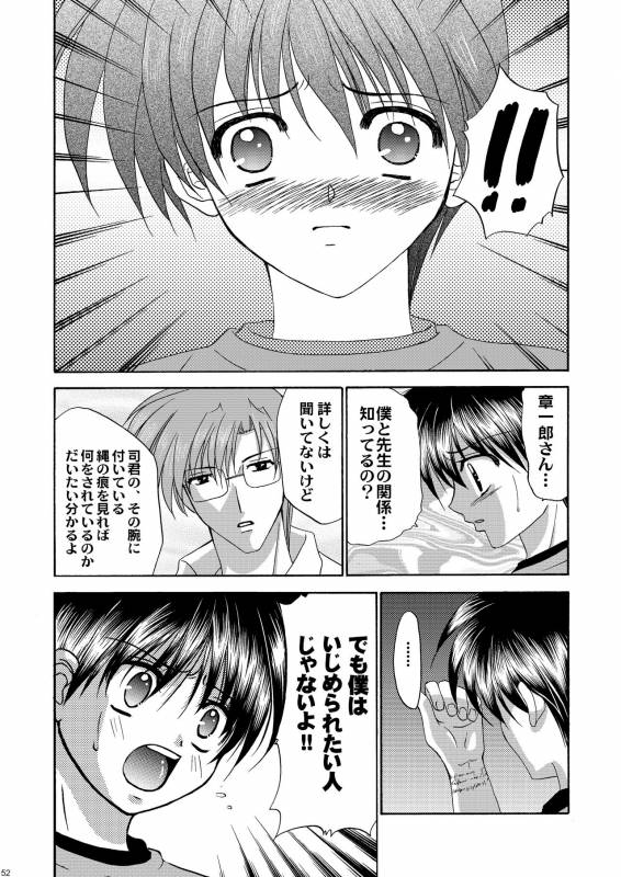 [Studio Dimple (Tsumugi Kyuuta)] Bishounen Kinbaku Nisshi 10-11 [Digital]_52