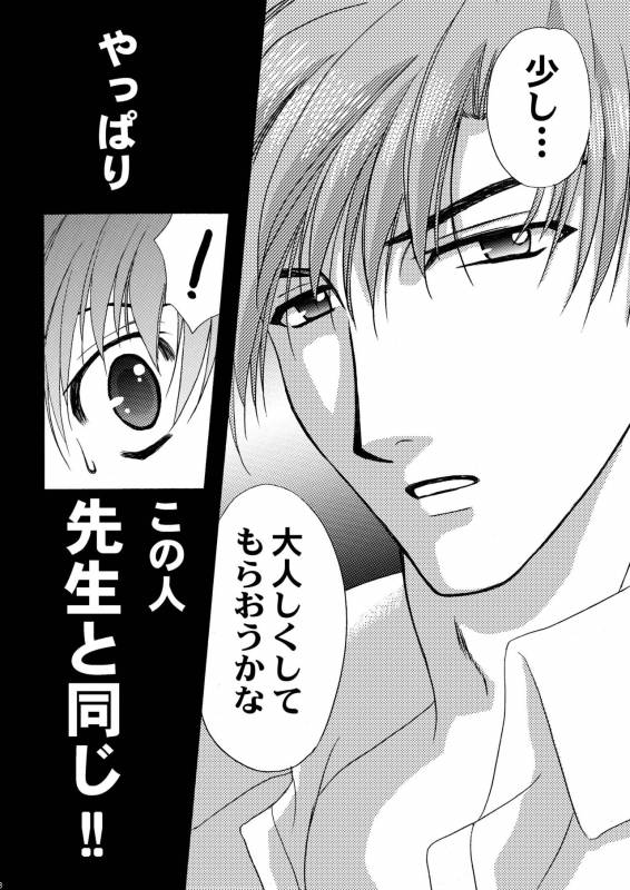 [Studio Dimple (Tsumugi Kyuuta)] Bishounen Kinbaku Nisshi 10-11 [Digital]_58