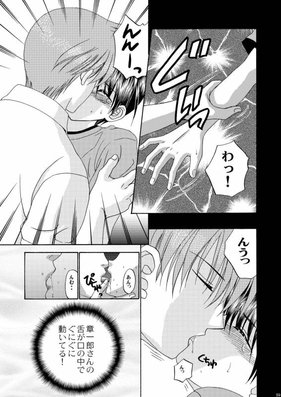 [Studio Dimple (Tsumugi Kyuuta)] Bishounen Kinbaku Nisshi 10-11 [Digital]_59