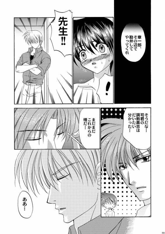 [Studio Dimple (Tsumugi Kyuuta)] Bishounen Kinbaku Nisshi 10-11 [Digital]_69