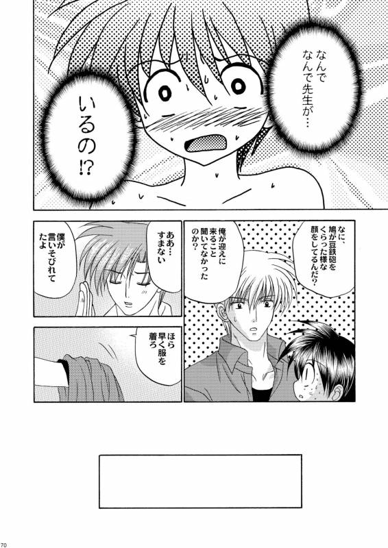 [Studio Dimple (Tsumugi Kyuuta)] Bishounen Kinbaku Nisshi 10-11 [Digital]_70