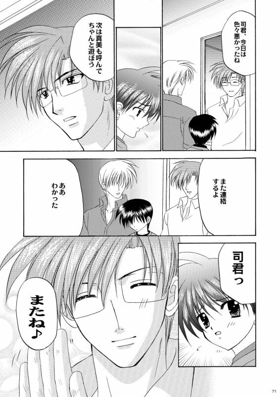 [Studio Dimple (Tsumugi Kyuuta)] Bishounen Kinbaku Nisshi 10-11 [Digital]_71